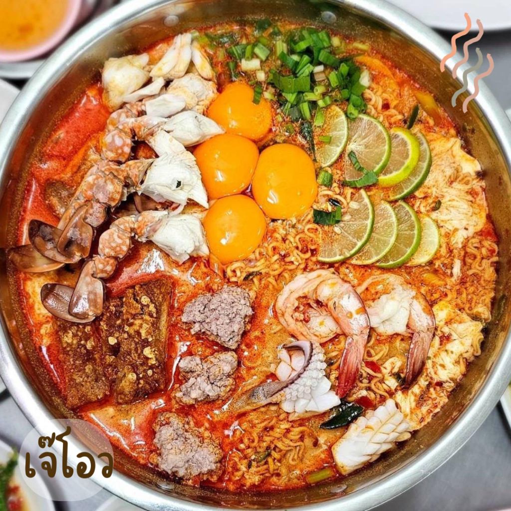 เจ๊โอว