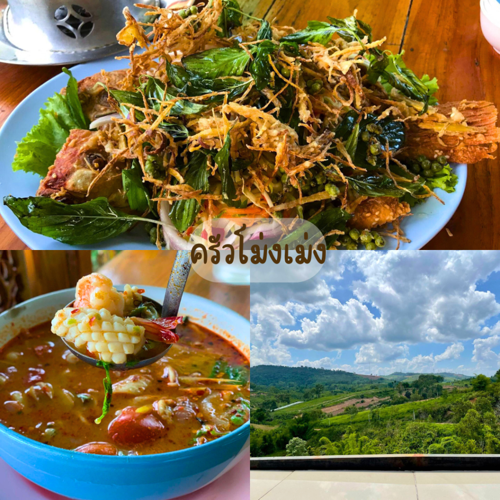 ครัวโม่งเม่ง
