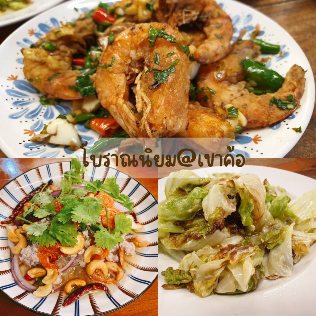 โบราณนิยม