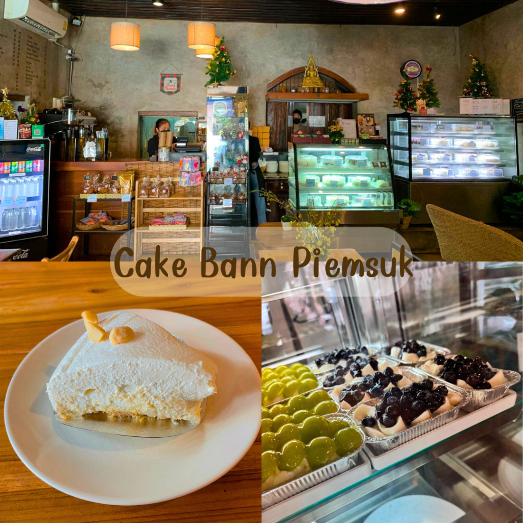 Cake Bann Piemsuk (เค้กบ้านเปี่ยมสุข)