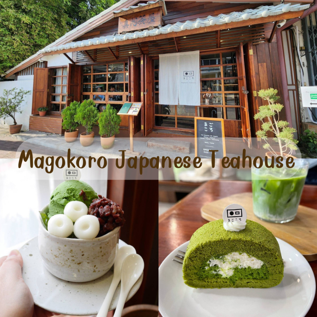 Magokoro Japanese Teahouse (มีใจให้มัทฉะ)