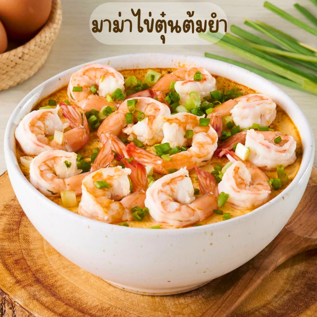 มาม่าไข่ตุ๋นต้มยำ