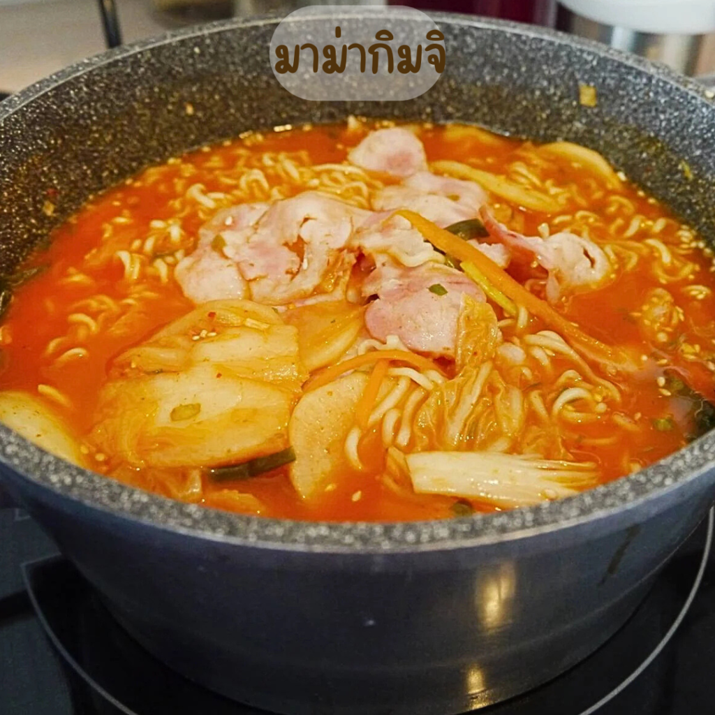 มาม่ากิมจิ