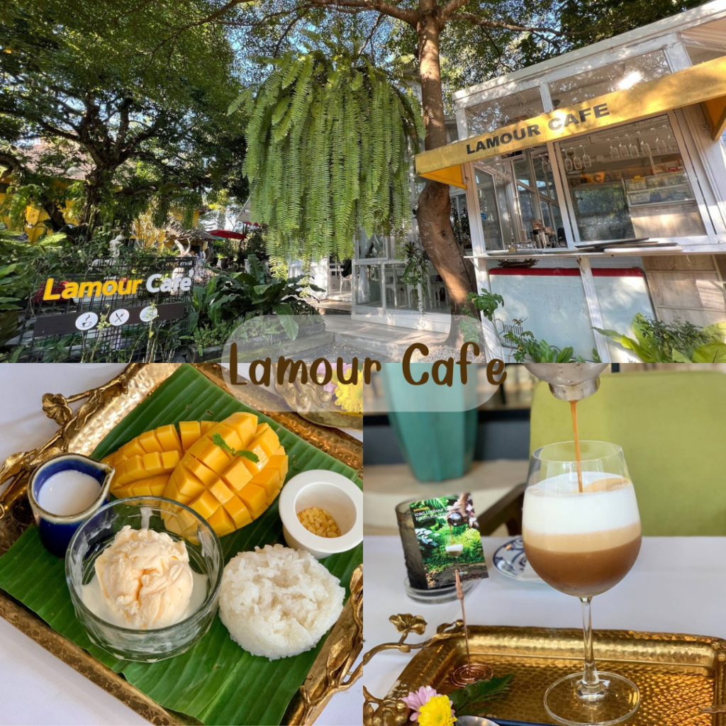 Lamour Cafe (ลาร์มูคาเฟ่)